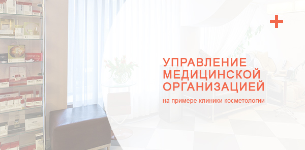 23 ноября стартует курс повышения квалификации для руководителей